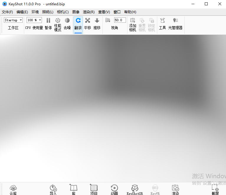 Keyshot 11软件下载【3D渲染器】中文破解版下载 附安装教程