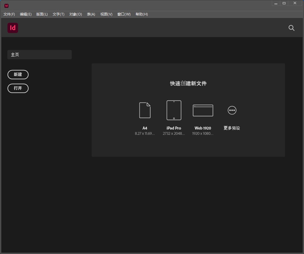 【InDesign下载】Adobe InDesign CC 2023 v18.0.0.312 中文破解版