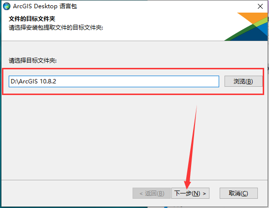 ArcGIS安装教程步骤