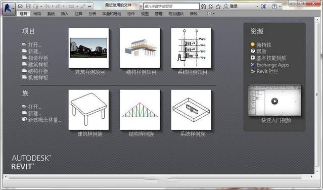 Autodesk revit2019【BIM模型设计软件】免费中文版下载 附注册机