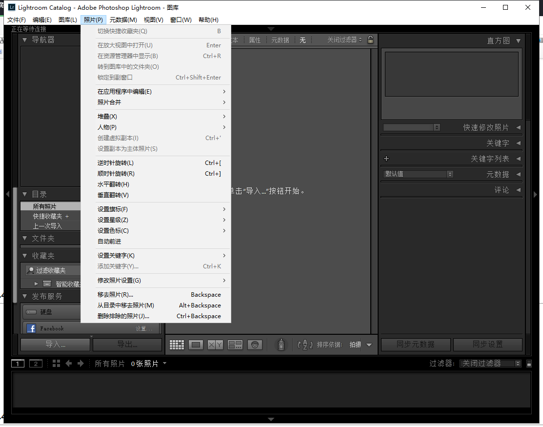 Lightroom LR CC6.4【附安装教程】中文破解版