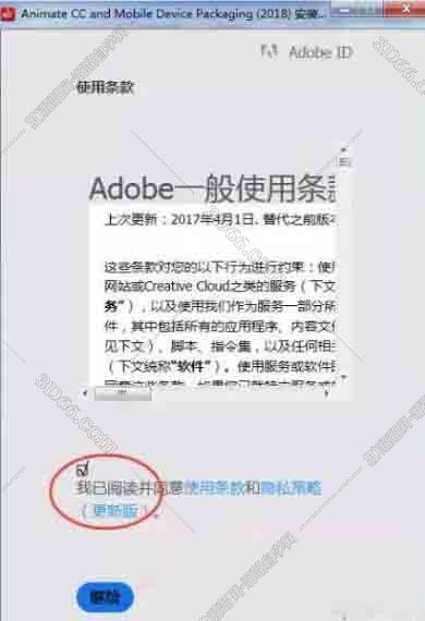 Adobe Animate安装教程步骤