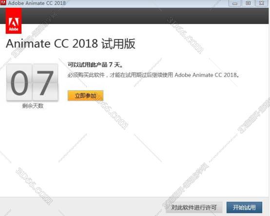 Adobe Animate安装教程步骤