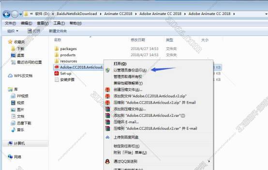 Adobe Animate安装教程步骤