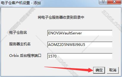 Catia安装教程步骤