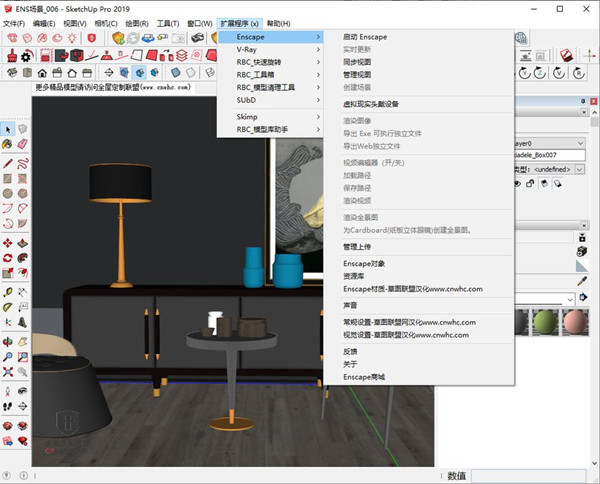 Enscape for Sketchup安装教程步骤