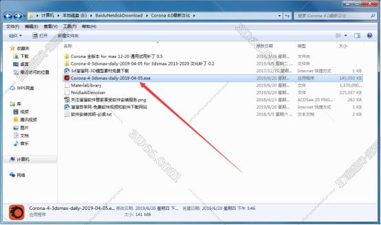 Corona for 3dmax安装教程步骤