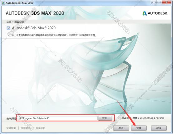 3DMax安装教程步骤