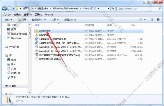 3DMax安装教程步骤
