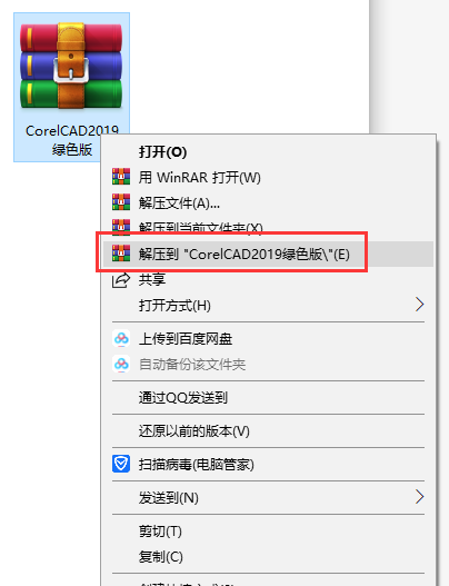 CorelCAD安装教程步骤