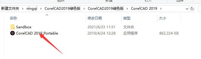 CorelCAD安装教程步骤