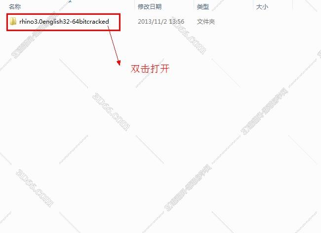 Rhino安装教程步骤