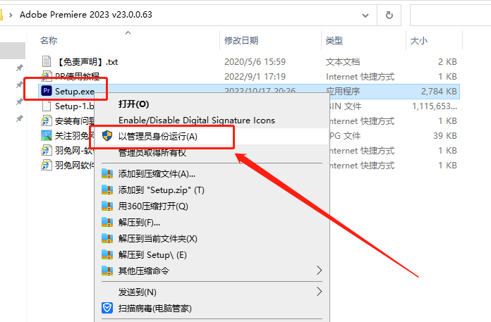 Adobe Premiere安装教程步骤