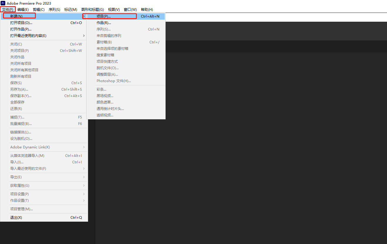 Adobe Premiere安装教程步骤