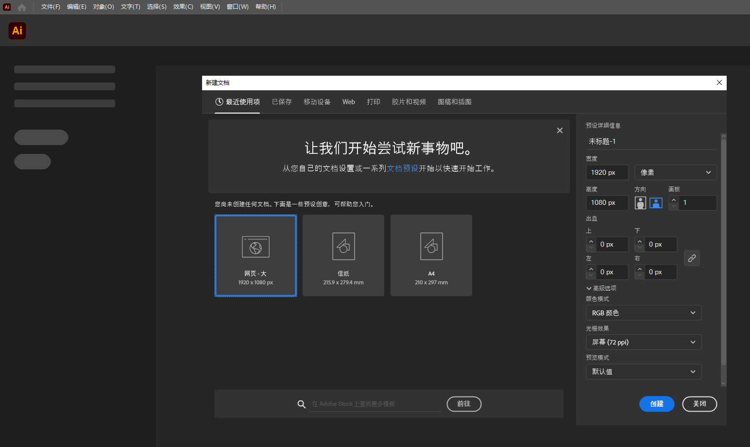 AI 2023下载：Adobe Illustrator2023 v27.0.0.602【附安装教程】中文直装版