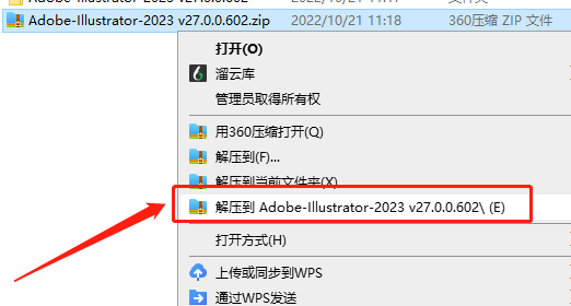 Adobe Illustrator安装教程步骤