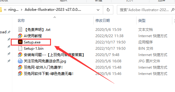 Adobe Illustrator安装教程步骤