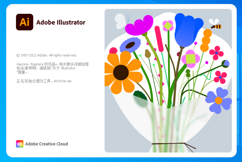 Adobe Illustrator安装教程步骤
