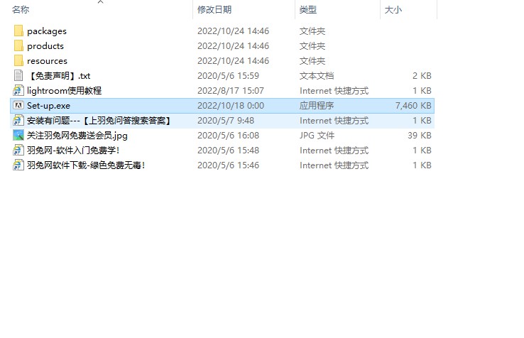 LightRoom安装教程步骤