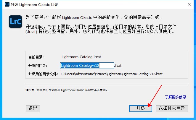 LightRoom安装教程步骤