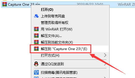 capture one安装教程步骤