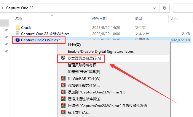 capture one安装教程步骤