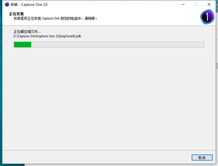 capture one安装教程步骤
