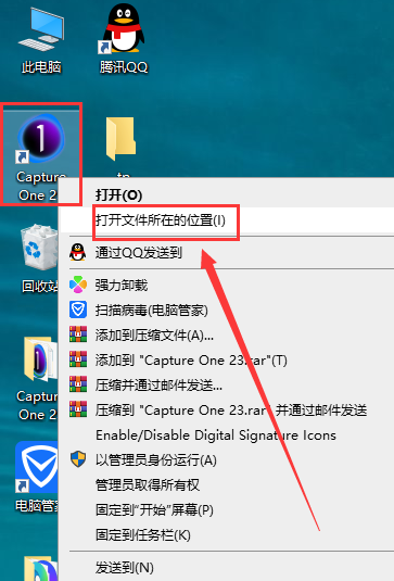 capture one安装教程步骤