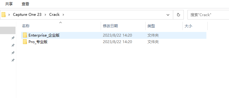 capture one安装教程步骤