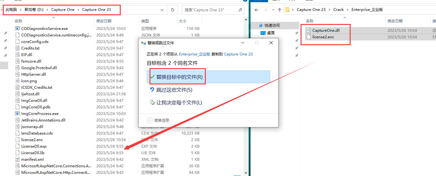 capture one安装教程步骤