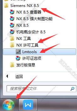 UG NX安装教程步骤