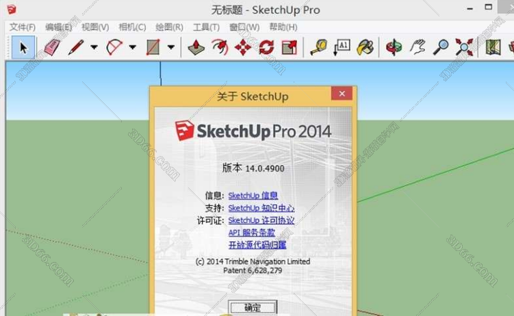 草图大师2014中文版下载【SketchUp2014破解版】su中文（英文）版