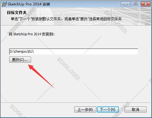 SketchUp草图大师安装教程步骤