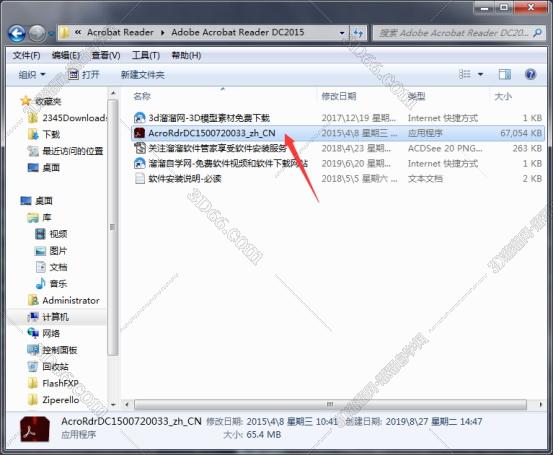 Acrobat Reader安装教程步骤