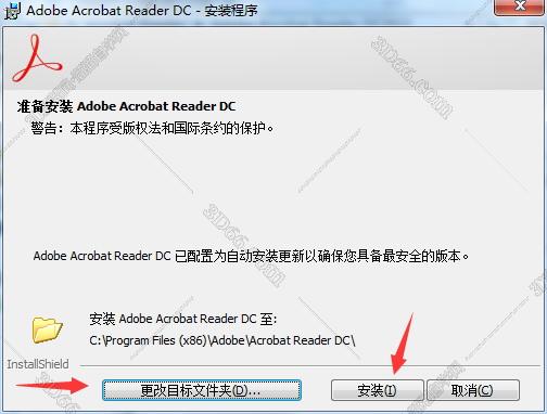 Acrobat Reader安装教程步骤