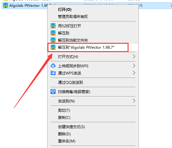 其他图片软件安装教程步骤