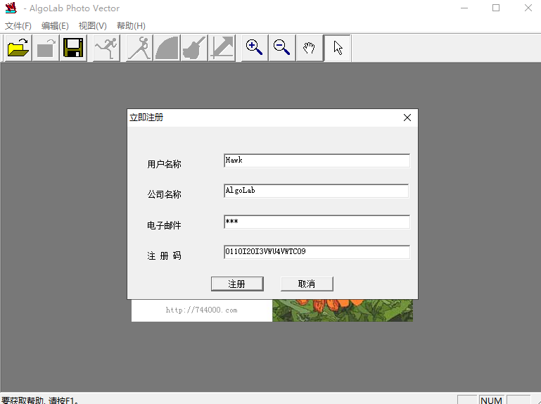 其他图片软件安装教程步骤