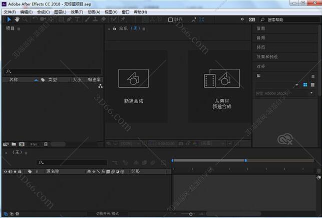 Adobe After Effects cc2018【AE cc2018】中文破解版