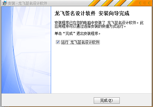 其他设计软件安装教程步骤