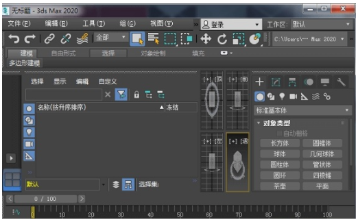 3dmax2021【3dsmax2021免费版】中文稳定版