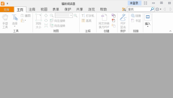 Foxit Reader【福昕PDF阅读器】绿色专业版