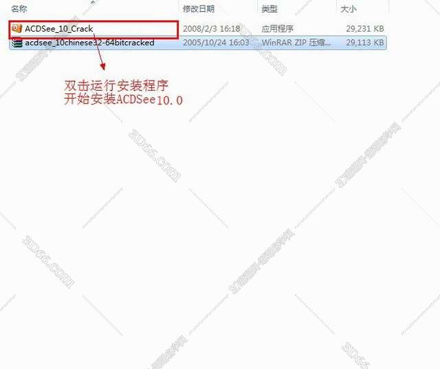 ACDSee安装教程步骤
