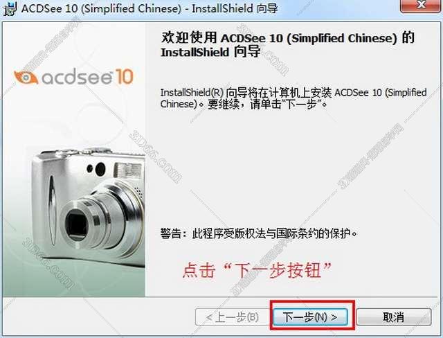 ACDSee安装教程步骤