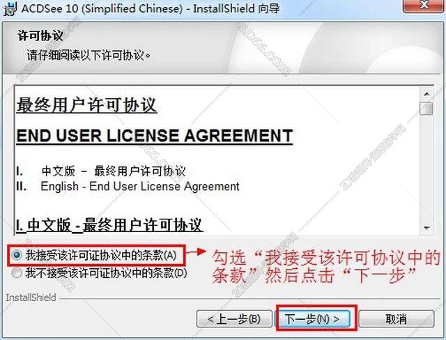 ACDSee安装教程步骤