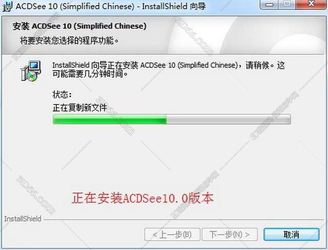ACDSee安装教程步骤