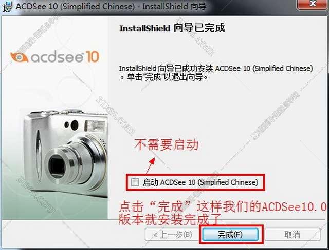 ACDSee安装教程步骤