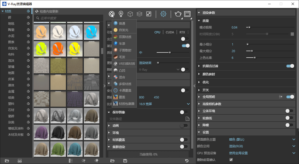 Sketchup Vray渲染器汉化破解版【VRay 6.00 for sketchup 2019-2022】下载 附安装教程