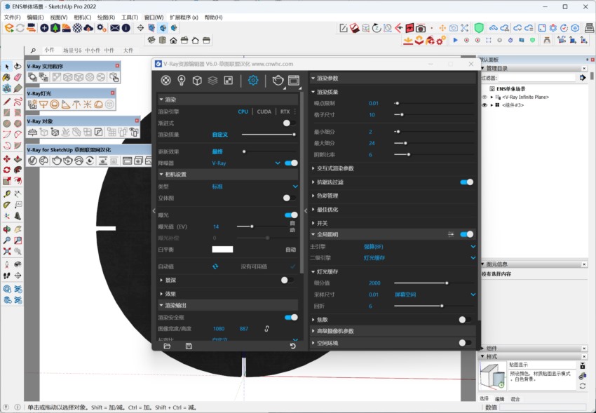 Sketchup Vray渲染器汉化破解版【VRay 6.00 for sketchup 2019-2022】下载 附安装教程
