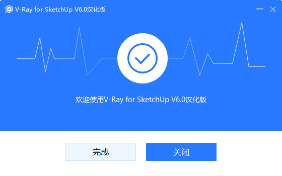 VRay for SketchUp安装教程步骤