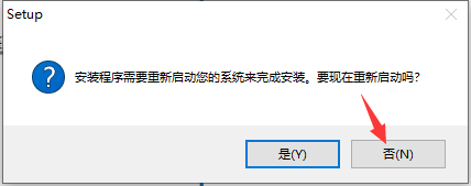 Adobe Acrobat安装教程步骤
